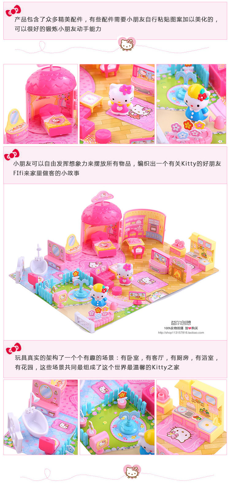 Детский игровой набор 专柜正品凯蒂猫hello kitty 街角物语 我的家 kt-50021 儿童玩具