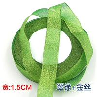 Emerald Green+Gold Silk Colume