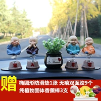 Четыре качающих монах+[Abuspicious Fruit Aromatherapy Seat]