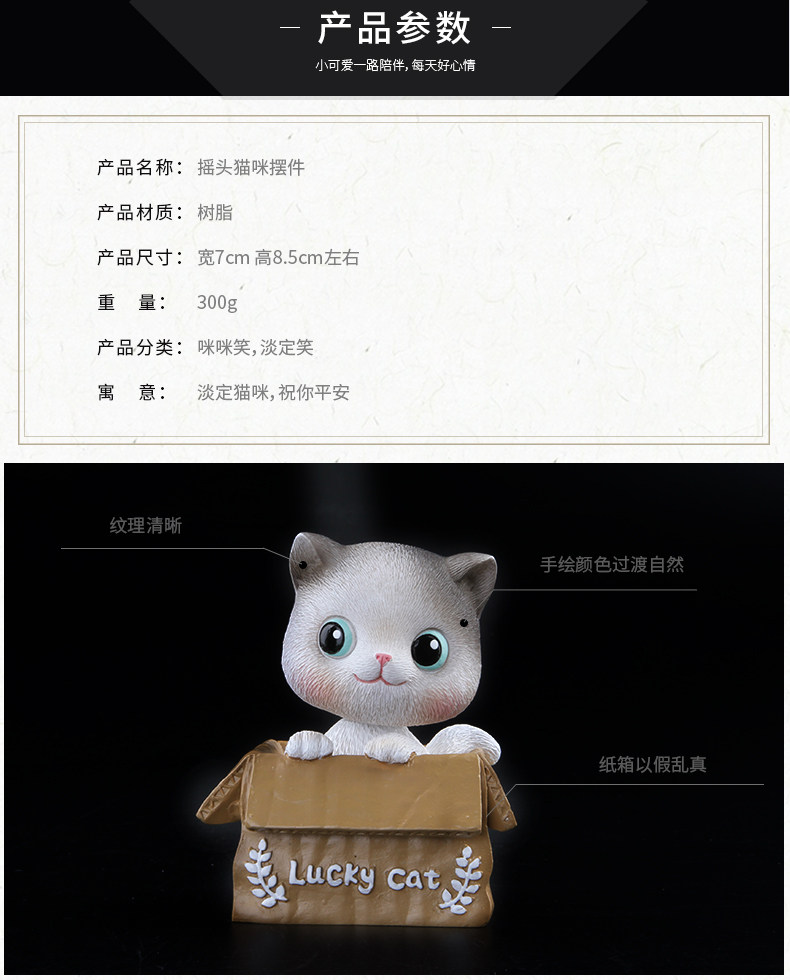 【中国直邮】 RAMBLE 车载摇头摆件 喵小乐A款 呆萌幸运猫