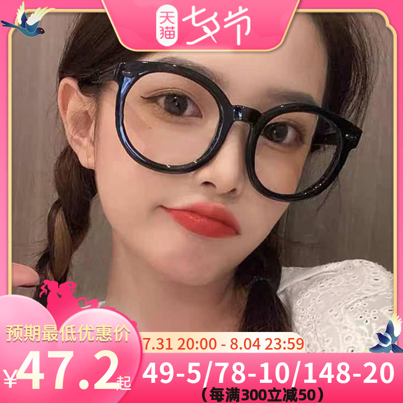 Small red book with the same kind of black frame glasses female vegan large frame with small anti-blue light radiation can be matched with myopia round frame