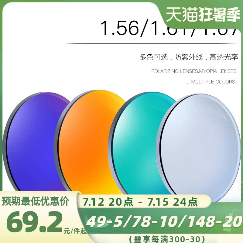 1 56 1 61 1 67 Myopia Polarized Sunglasses Sunglasses Lens driving special without astigmatism