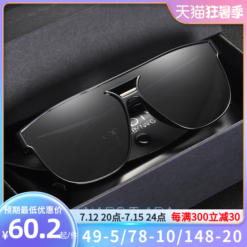 2022 new Korean version of polarized light integrated sunglasses personality square face driving glasses men's retro big face driving mirror tide