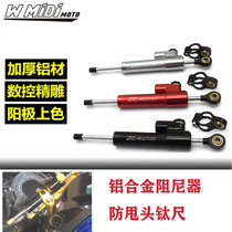 Suitable for small Ninja ninja400 modified damper bracket balance bar anti-flick head titanium ruler