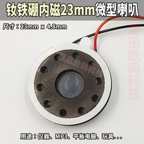 Horn LYS mini 8 Euro 1W23mm speaker with cable mp3 audio DIY neodymium iron boron magnetic is easy to use and not expensive