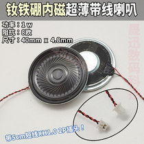 Horn ultra-thin 8 Euro Speaker 1W with cable mp3 micro audio neodymium iron boron internal magnetic drone intercom