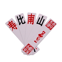 Long card old Chongqing baby card Fu Donghai Shou than Nanshan 72 plastic model local card