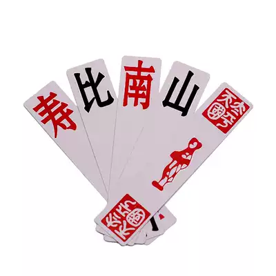 Long card old Chongqing baby card Fu Donghai Shou than Nanshan 72 plastic model local card