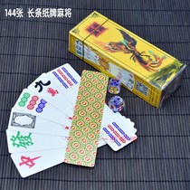 Solitaire zhang pai strip old-fashioned known as mahjong King mahjong waterproof advanced known as mahjong King mahjong 108 136 cards thickened tour