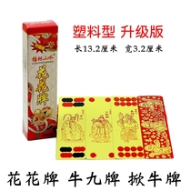Shaanxi Huahua Brand 48 Niu Jiu Card Paper Type Jin Zhong 4630 Guilin Landscape Plastic Type