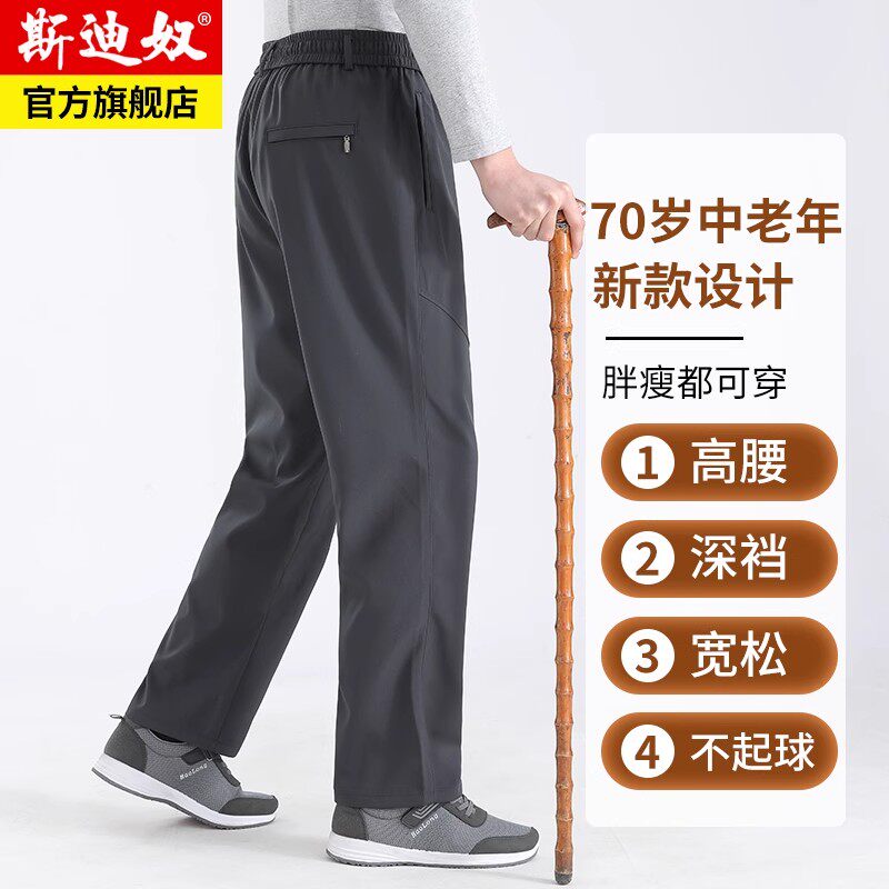Men's Pants for the Elderly, Spring and Summer Thin Style with Elastic Waistband, Casual Pants for Middle-Aged and Elderly Men, Grandpa's Spring Outfit