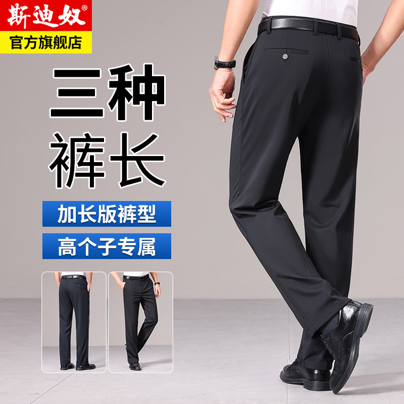 Ice Silk Pants for Men, Extra Long for Tall Individuals, Summer, 190cm, Extra Long 115cm, Long Legs, Middle-Aged Dad, Men's Suit Pants