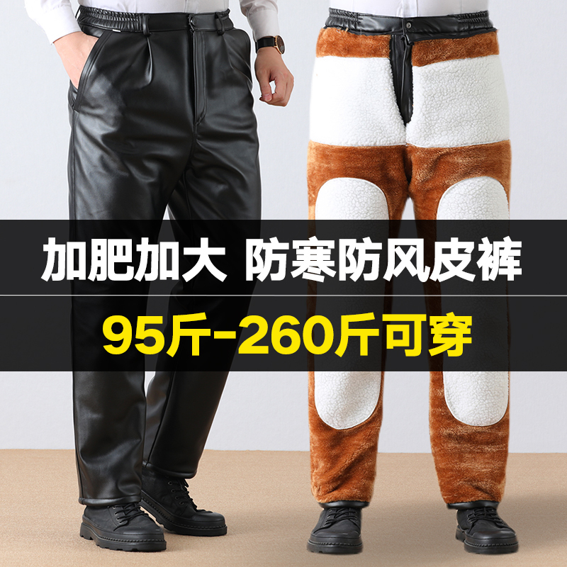 Men's Leather Pants with Fleece Lining, Thickened for Winter, Waterproof, Suitable for Motorcycle Riding, Delivery Work, Loose Fit, Plus Size for Middle-Aged and Elderly