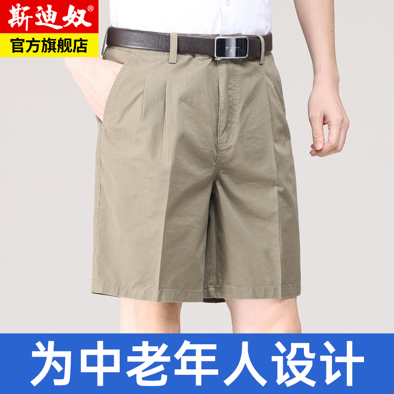 Men's Summer Cotton Suit Shorts for Middle-Aged and Elderly Men, Double-Pleated Casual Shorts for Dad, Large Waistband Men's Summer Cotton Suit Shorts for Middle-Aged and Elderly Men, Double-Pleated Casual Shorts for Dad, Large Waistband