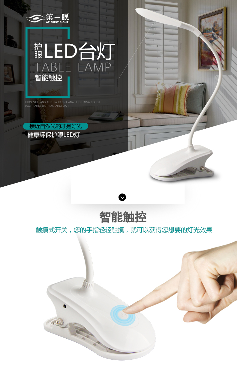 Lampe USB - Ref 374105 Image 8