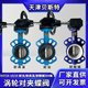 D371X-16 Turbine Wafer Butterfly Valve ທົນທານຕໍ່ອຸນຫະພູມສູງ, ທົນທານຕໍ່ນ້ໍາມັນ, ທົນທານຕໍ່ອາຊິດແລະດ່າງ 304 ແຜ່ນ Tianjin ທີ່ດີທີ່ສຸດ DN80100