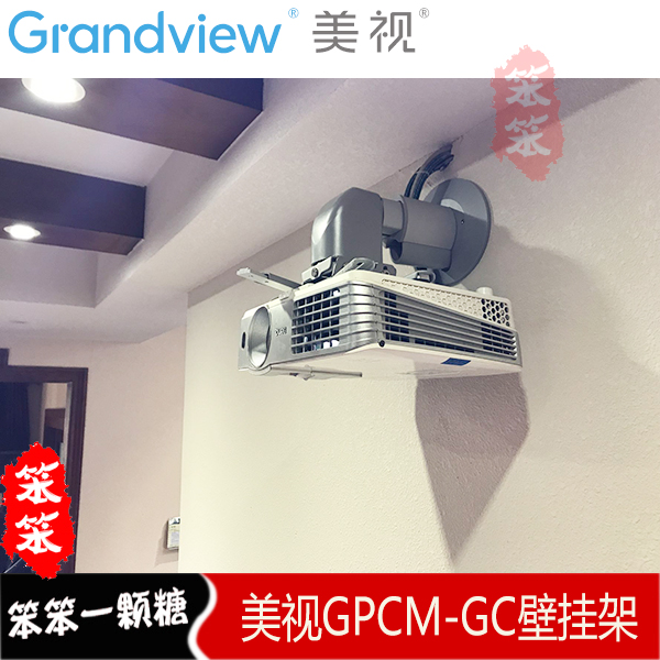 Mtv Hanger Gpcm G100c G200c G350c Projector Hanger Projector