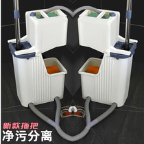 Purification separation mop free hand wash automatic dehydration lazy household mound cloth drag clean tile wood floor absorber