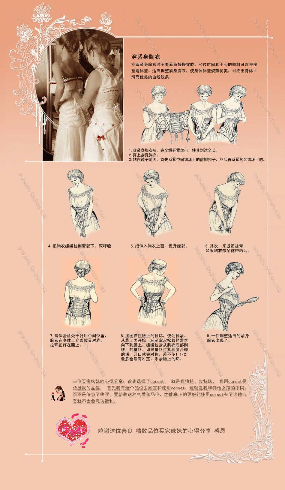 Corset - Ref 673990 Image 18