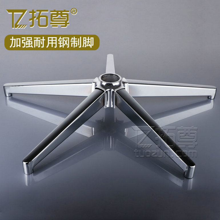 Thickened steel five-star feet Computer chair gaming chair feet Lift swivel chair base boss chair office chair accessory feet