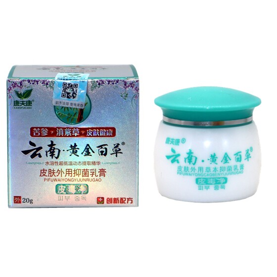 Kangfukang Yunnan Golden Baicao Cream Pidujing Skin Herbal Cream Yunnan Golden Baicao Cream