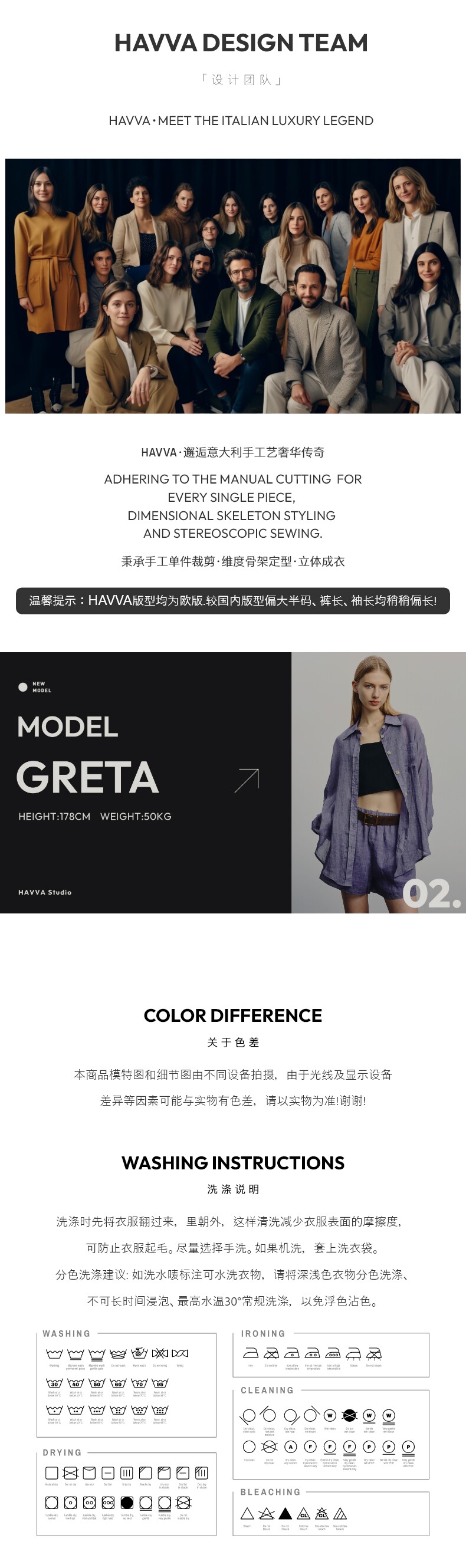 旧版-详情页页脚模特GRETA