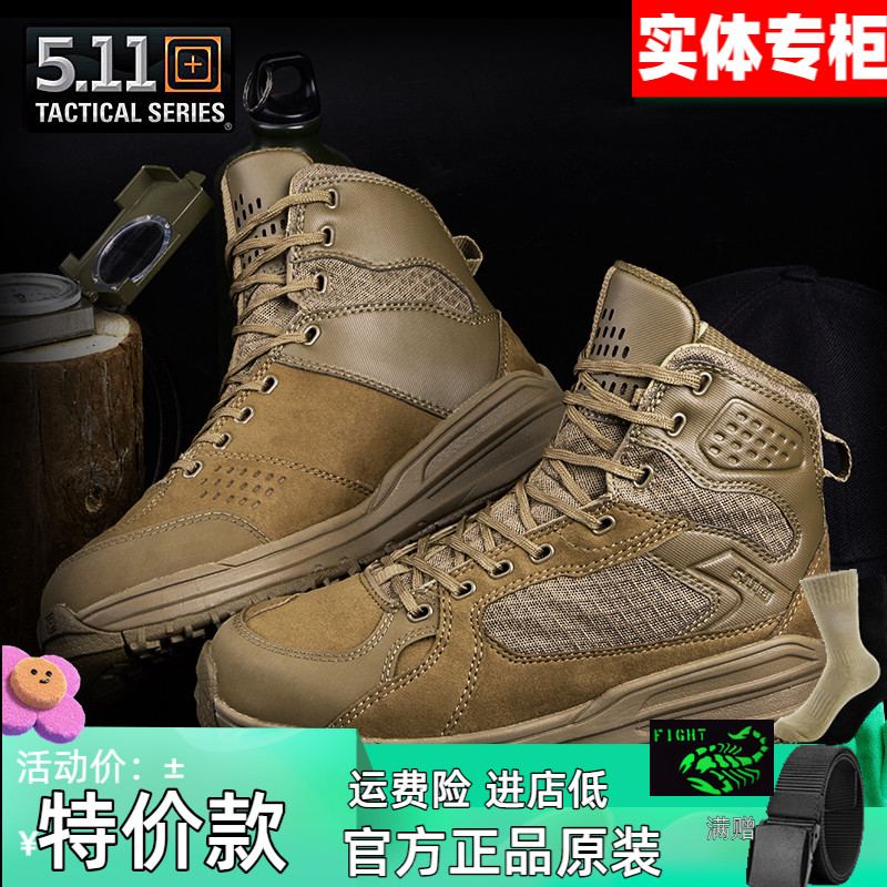 American 511 combat boots men's spring and autumn desert boots 5 11 boots middle help tactical boots army fan climbing shoes 12364