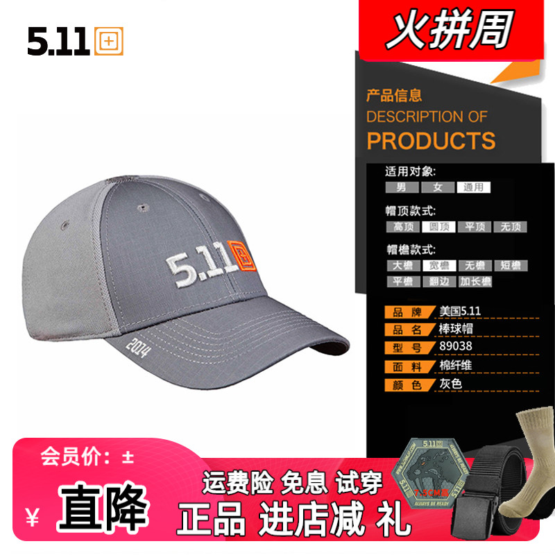 5 11 tactical cap summer mesh sunshade cap cap 511 military fans outdoor baseball cap men and women training cap 89038