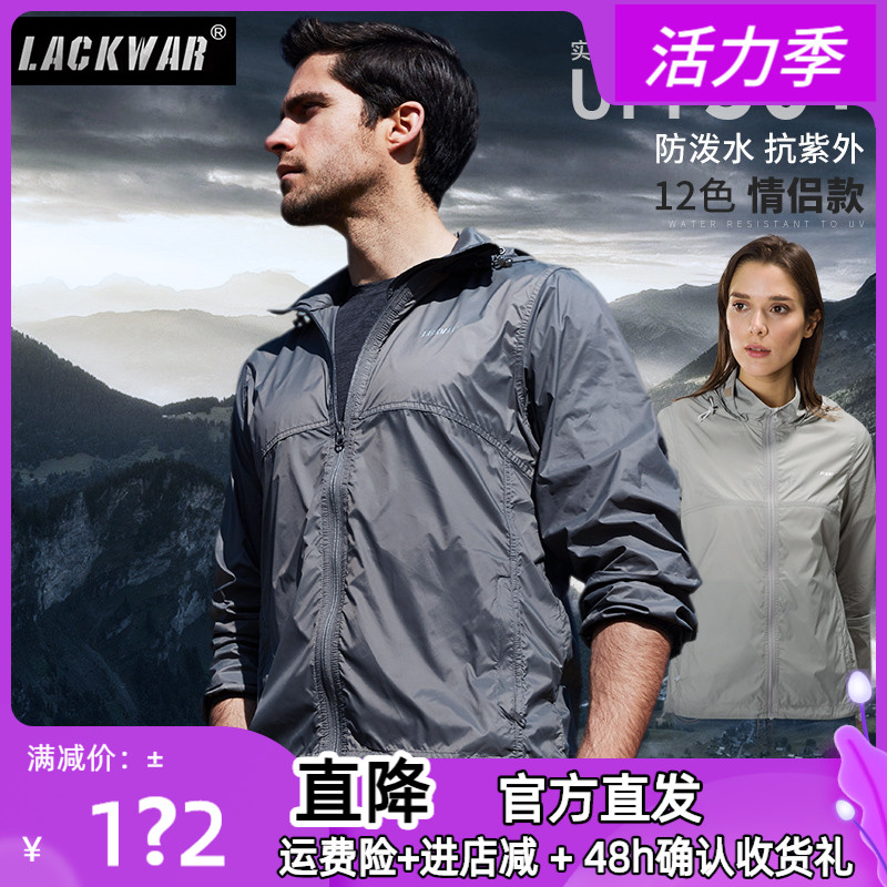 lackwar sunscreen clothing Men's skin clothing Women's thin breathable sunscreen clothing Outdoor windbreaker anti-UV jacket