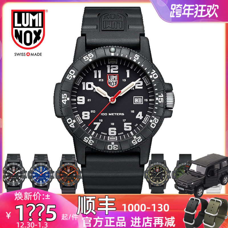 Swiss Military Watch luminox Lumenos Watch Waterproof Men's Watch Outdoor Rémeno Time Tactical Watch 0321 bo
