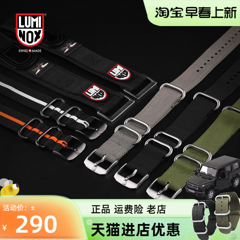 Swiss luminox nylon strap Remeno 2223mm Universal watchband men's ladies' watch strap 