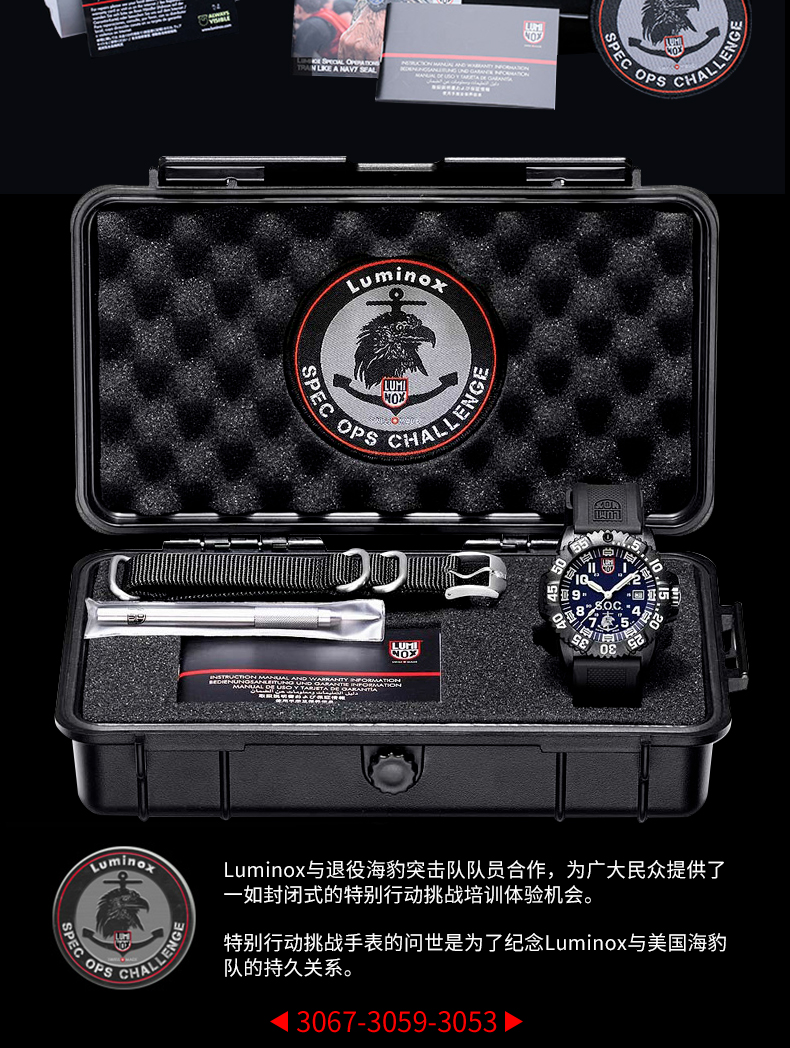 Đồng hồ quân đội Thụy Sĩ luminox đồng hồ nam 3053 Lei Meinuo 3067 bàn nhiều đêm ngoài trời - Giao tiếp / Điều hướng / Đồng hồ ngoài trời đồng hồ lacoste