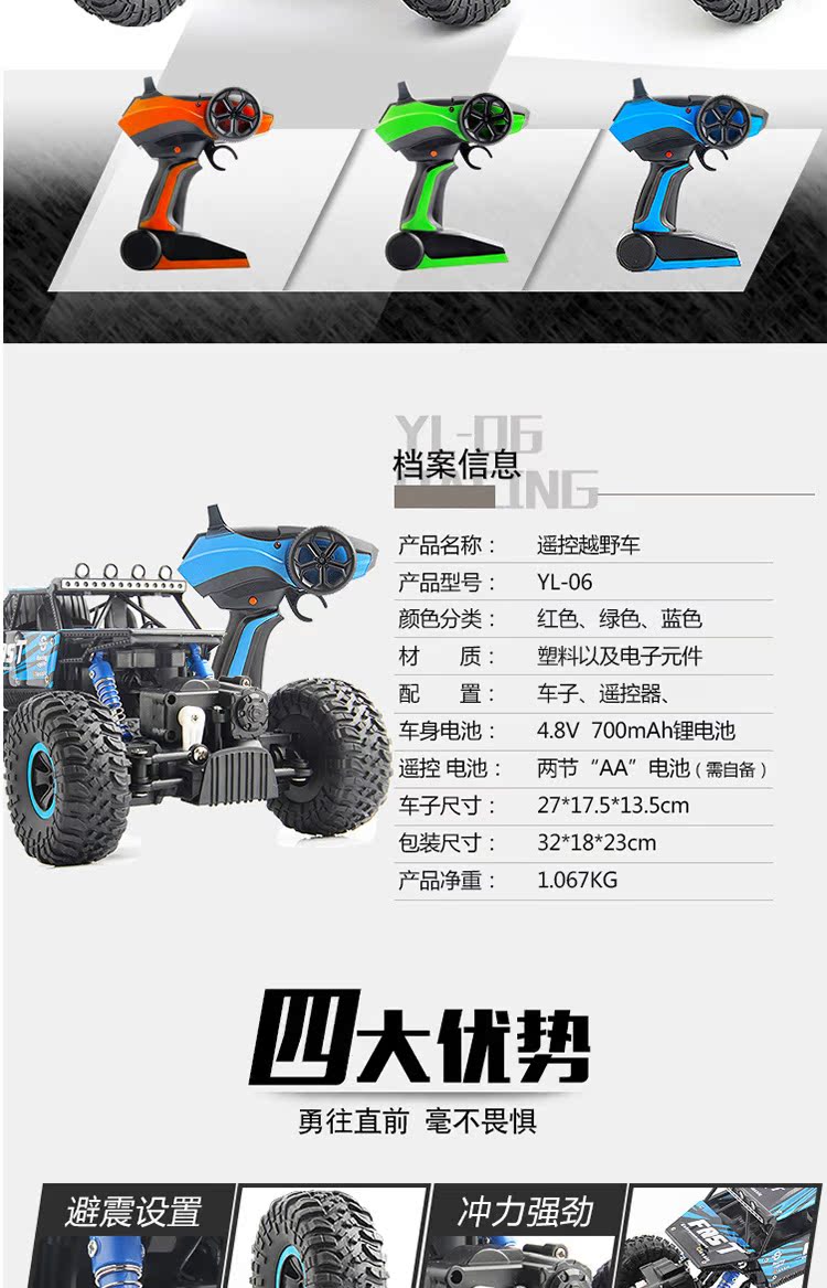 Con điều khiển từ xa xe đồ chơi xe hơi sạc off-road xe mô phỏng xe đua xe mô hình điện cậu bé