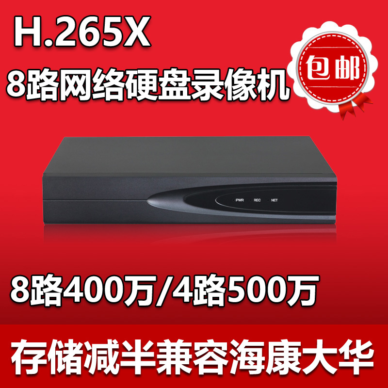 H 265 Network Video Recorder 8-channel 4M surveillance Digital HD video recorder HD Network video recorder 8-channel NVR