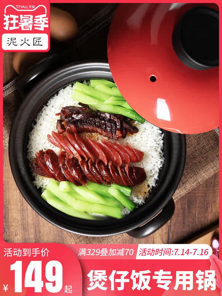 Clay pot rice casserole Casserole stew pot Household gas open flame special ceramic small casserole stone pot Clay pot Rice cooker