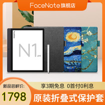 Palm Reading FaceNote N1pro E-book reader Electric Paper book 10 3-inch ink screen Palm reading smart2