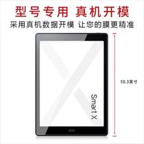 Palm Reading iReader smart 2 SmartX FaceNote N1pro N1 special matte film