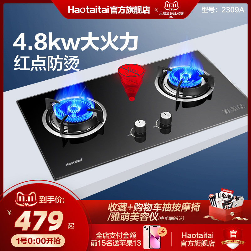 Good wife Gas Furnace Desktop Embedded Household Gas Double Mouth Gas Stove Gas Oven Gas Cooker Table 2309