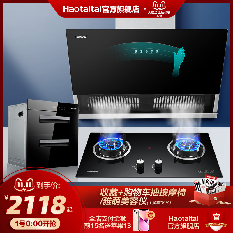 Good mrs. range hood gas stove disinfection cabinet smoke stove elimination set D928+ 2192 + disinfection cabinet kitchen three-piece set