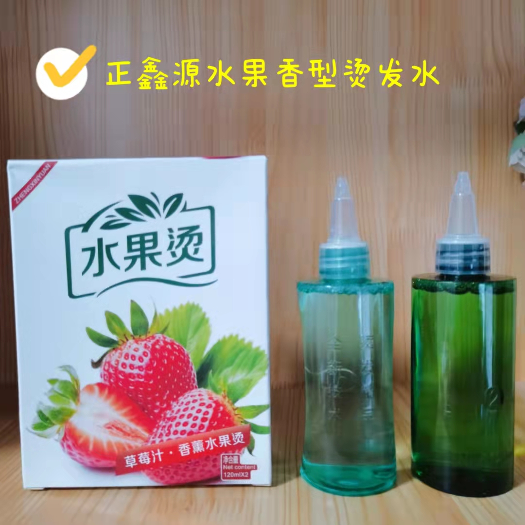 Zhengxinyuan does not hurt hair perm water cold perm fine curling potion wave curling electric hair water pear flower head perfume biochemical perm - Taobao
