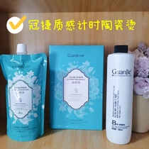 New Coast TPV smart texture perm potion for perming hair ceramic perm-free detection softening timing perm