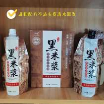 Tianke Yuxiu black rice milk hair dye hair dye hair cream (natural black) nutrition black hair inverted film black oil 1000
