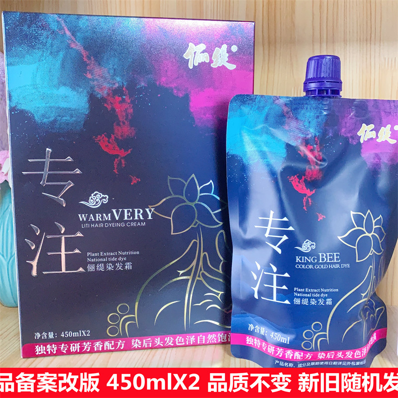 发廊同款俪缇碧水年华专注蜂皇彩金染琥珀铜褐咖啡色巧克力色黑蓝怎么用才不显脏？保姆级教程来了！_彩染_淘宝美妆网