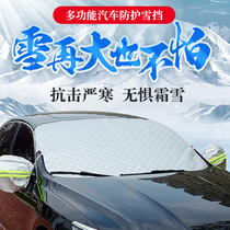 Yihe Trade Bank car half cover thickened anti-frost clothing multi-function car protection snow shield car front cover