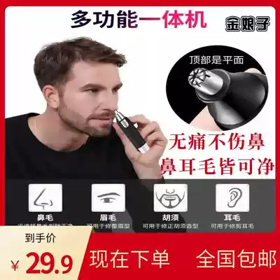 Xiangzhi red nose hair trimmer Jin Niang multi-functional electric integrated trimmer painless and no nasal cavity