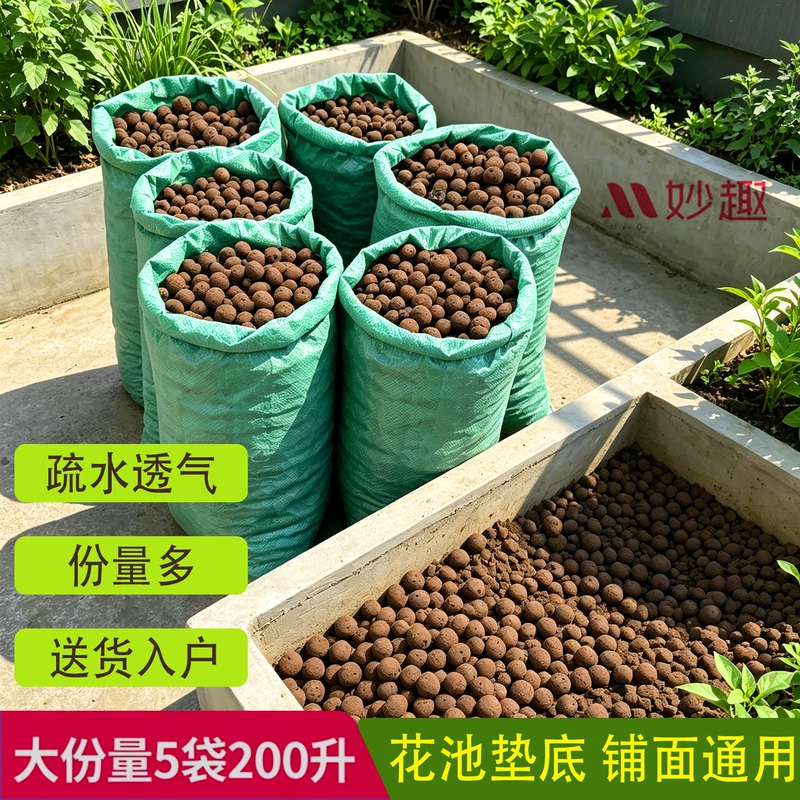 Flower Pots, Flower Boxes, and Ceramic Pellets in Original Factory Packaging! Garden Landscaping Base Material, Insect-Proof, Breathable, Water-Repellent, and Rot-Resistant Flower Pots, Flower Boxes, and Ceramic Pellets in Original Factory Packaging! Garden Landscaping Base Material, Insect-Proof, Breathable, Water-Repellent, and Rot-Resistant
