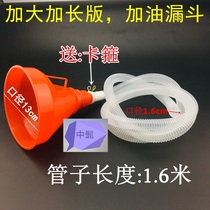 Refueling funnel Car motorcycle gasoline engine oil fuel extended transparent conduit Large bucket truck urea funnel