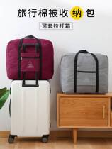 Folding travel bag Hand luggage Coated Goods Cashier Bag Cotton Quilts Dust-Proof Bag of Miscellaneous Finishing Bag