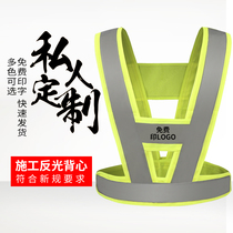 New night riding strap traffic jacket V-vest running safety armor reflective horse Universal can be customized