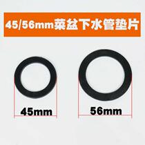 Kitchen washing basin drain pipe gasket four-point sewer pipe sealing gasket 45 56mm rubber gasket